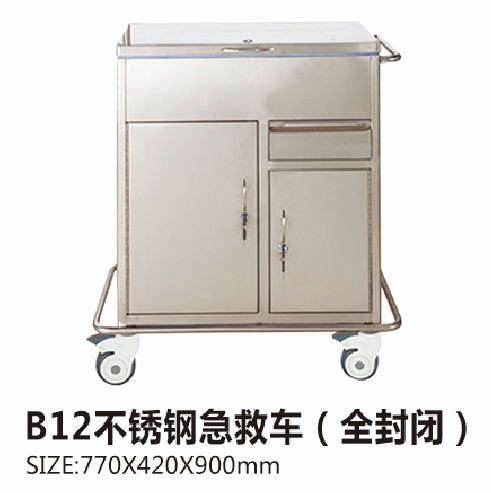 B12不銹鋼急救車（全封閉）